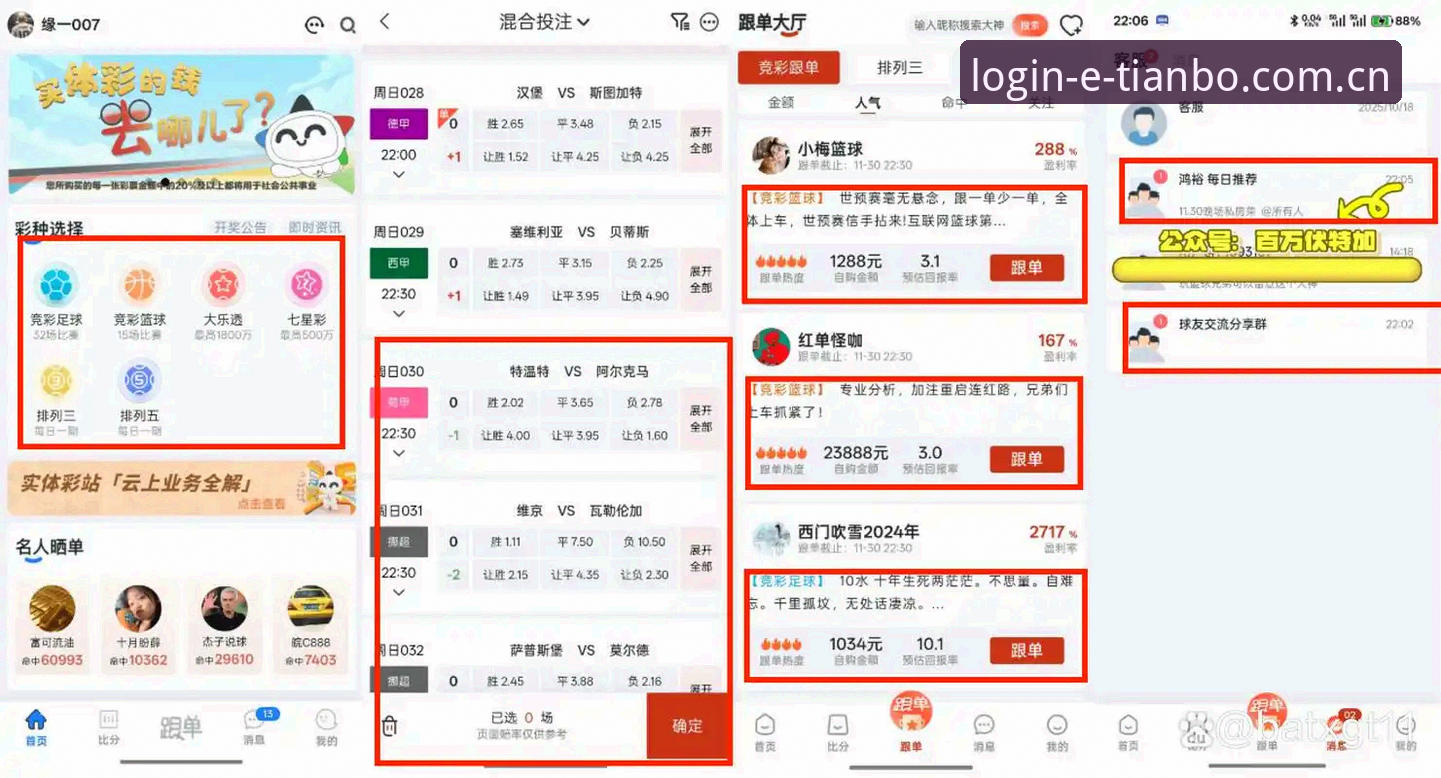 揭秘天博体育投注功能：高频数据流背后的隐藏逻辑